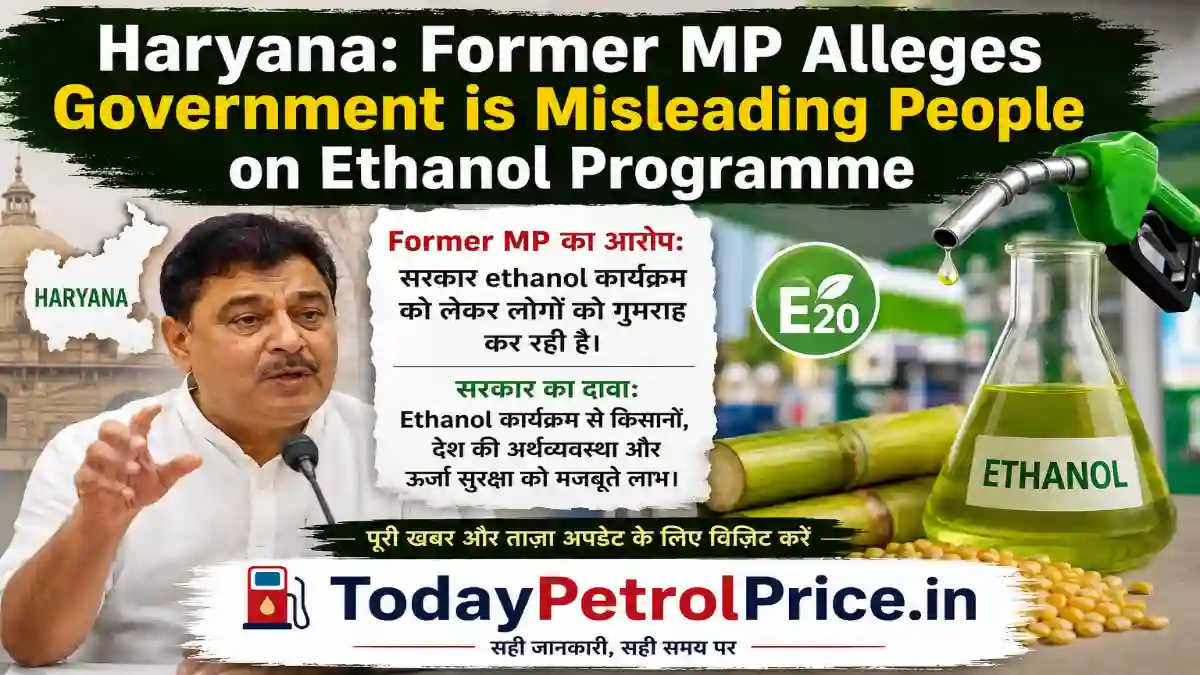 Haryana: Former MP Alleges Government is Misleading People on Ethanol Programme – Sach Kya Hai?