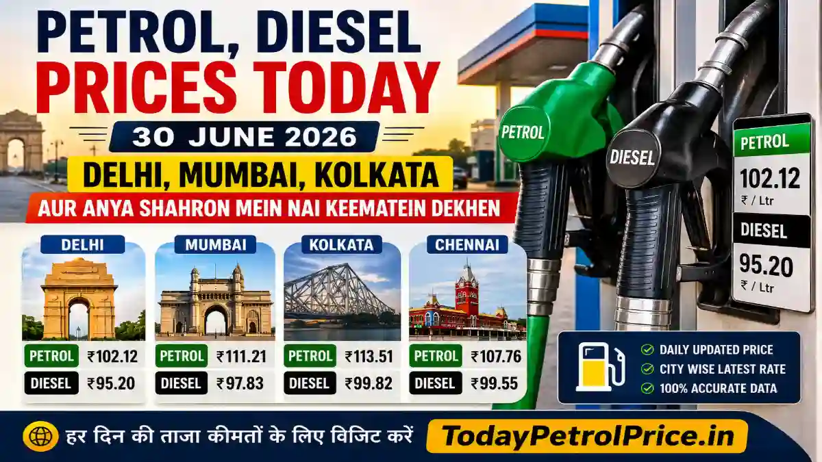 Petrol, diesel prices today, June 30: delhi, mumbai, kolkata aur anya shahron mein nai keematein dekhen