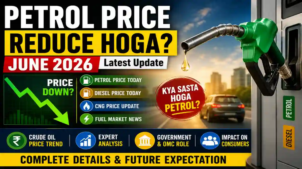 Petrol price reduce hoga June 2026 mein? Latest update